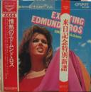 情熱のエドムンド・ロス