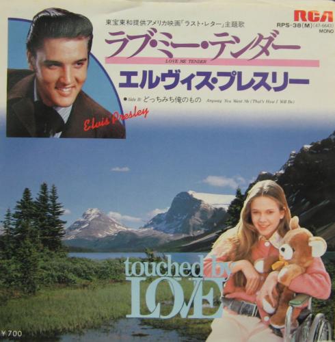 エルヴィス ラスト・レター TO ELVIS, WITH LOVE エルヴィス ラスト・レター TO ELVIS, WITH LOVE エルヴィス ラスト