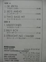 マイルス・デイヴィス / マイルストーンズ　