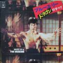 ドラゴンのすべて