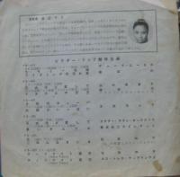 渡辺マリ / ムスタファ