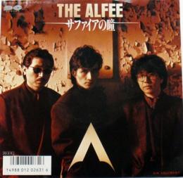 アルフィー サファイアの瞳 7a 0696 中古cd レコード Dvdの超専門店 Fanfan アルフィー サファイアの瞳 7a 0696 中古cd レコード Dvdの超専門店 Fanfan