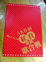 AKB48 / AKB48 紅白対抗歌合戦