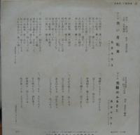島倉千代子 / 赤い自転車