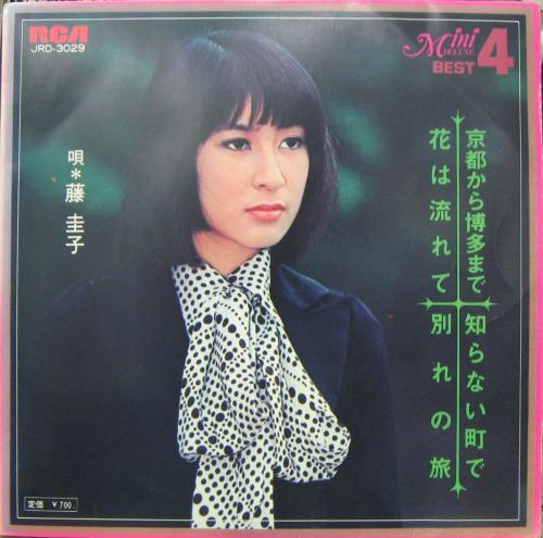 藤圭子 - 花は流れて 他 JRD-3029/中古CD・レコード・DVDの超専門店 FanFan