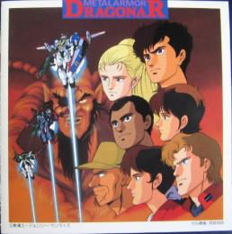 アニメ サントラ 機甲戦記ドラグナー Bgm集 Vol 3 K32x 7093 中古cd レコード Dvdの超専門店 Fanfan アニメ サントラ 機甲戦記ドラグナー Bgm集 Vol 3 K32x 7093 中古cd レコード Dvdの超専門店 Fanfan