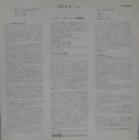ジョン・コルトレーン / コルトレーン