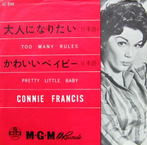 コニー・フランシス - 大人になりたい LL-2141/中古CD・レコード・DVD