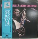 ブラック・パールズ