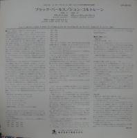 ジョン・コルトレーン / ブラック・パールズ