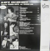 森剣治 / ライヴ・アット・ソー・ナイス/ビ・バップ '82