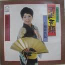 河内音頭～昭和遊侠伝