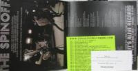 スピンオフズ / ステイン・アライヴ