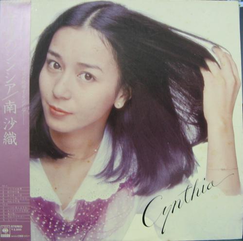 南沙織 - 午後のシンシア 25AH-160/中古CD・レコード・DVDの超