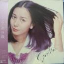 午後のシンシア