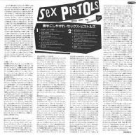 セックス・ピストルズ / 勝手にしやがれ