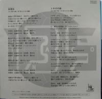 135 / 我愛イ尓　(ウォー・アイ・ニー)