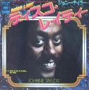 ディスコ・レイディー