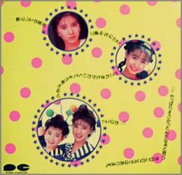 うしろゆびさされ組 高井麻巳子 ゆうゆ 僕としては高井麻巳子に夢中なわけで ゆうゆがこれまたかわいくて そう考える D32p 6165 中古cd レコード Dvdの超専門店 Fanfan うしろゆびさされ組 高井麻巳子 ゆうゆ 僕としては高井麻巳子に夢中なわけで ゆうゆがこれまたかわいくて そう考える D32p 6165 中古cd レコード Dvdの超専門店 Fanfan
