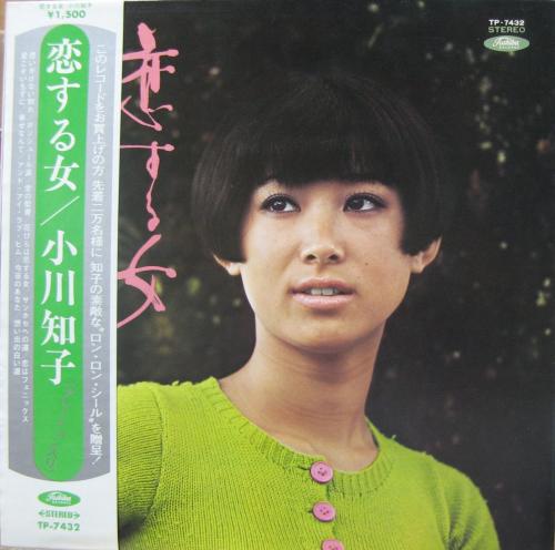 小川知子 - 恋する女 TP-7432/中古CD・レコード・DVDの超専門店 FanFan
