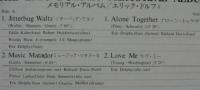 エリック・ドルフィー / メモリアル・アルバム