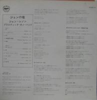 ジョン・レノン / ジョンの魂