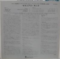セロニアス・モンク / セロニアス・モンク