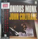 セロニアス・モンクとジョン・コルトレーン