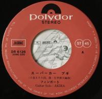 フィンガー5 / スーパーカーブギ