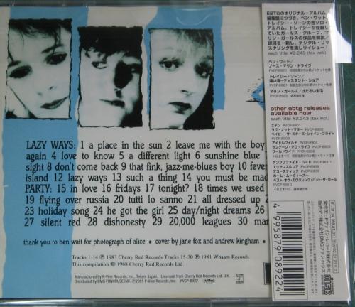 マリン・ガールズ - けだるい生活 PVCP-8922/中古CD・レコード・DVDの