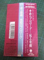 坂上香織 / 季節のプロローグ