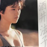 酒井法子 / GUANBARE　ぐぁんばれ!