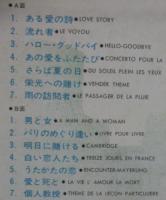 フィルム・スタジオ・オーケストラ / フランシス・レイ映画音楽スーパー・デラックス