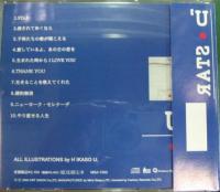 U3（宇多田ヒカル、藤圭子） / STAR