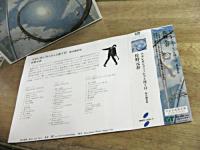 佐野元春 / ナポレオンフィッシュと泳ぐ日 限定編集版