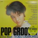 ポップ・グルーヴァー