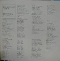 布施明 / 愛した女たちのために