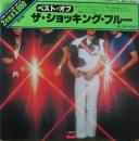 ベスト・オブ・ザ・ショッキング・ブルー