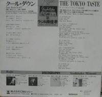 ラジ　 / クールダウン