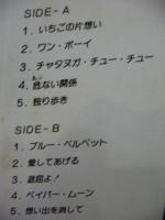 麻生小百合 / ストロベリー・ジャム　