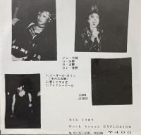 ポイズン　 / 毒