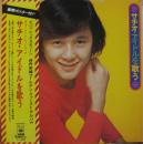 サチオ・アイドルを歌う