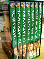 TVドラマ / プリズン・ブレイク コレクターズ BOX1
