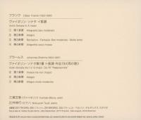 三浦文彰（Vn) , 辻井伸行(P) / フランク:ヴァイオリン・ソナタ/ブラームス:ヴァイオリン・ソナタ