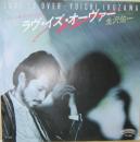 ラヴ・イズ・オーヴァー