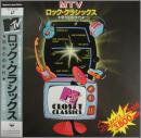 MTV　ロック・クラシックス