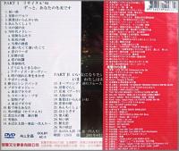 坂本冬美 / リサイタル’94 ずっと、あなたの冬美です / いま、わたしは炎です。