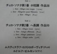 ムスティスラフ・ロストロポーヴィチ/ルドルフ・ゼルキン / ブラームス/チェロ・ソナタ第1&2番