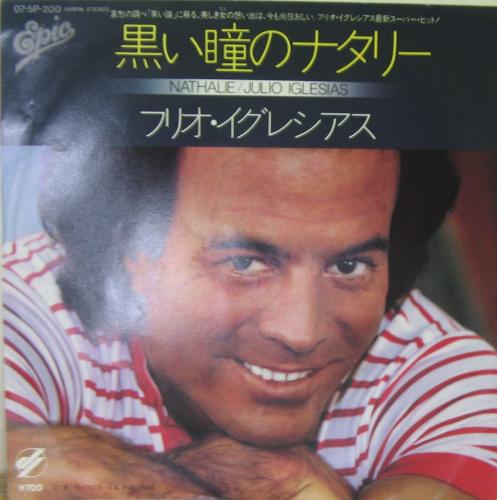 フリオ・イグレシアス - 黒い瞳のナタリー 07-5P-200/中古CD・レコード