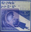 悲しき雨音